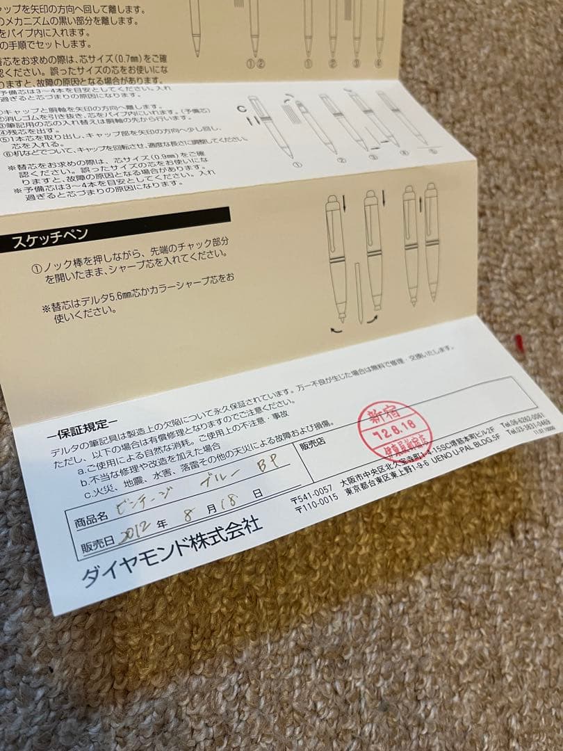 【未使用・箱付き】デルタ　ビンテージコレクション　ボールペン