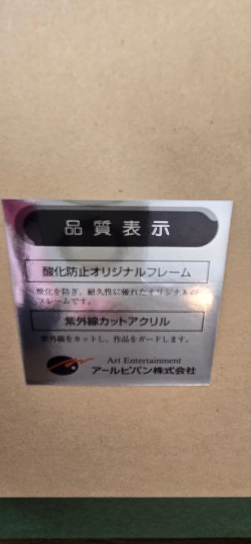 【ラッセン絵画】ディズニーティンカーベル【版画】