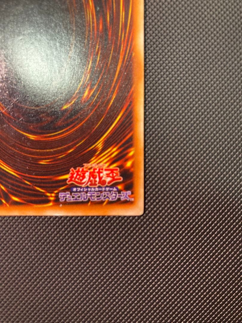 【バイオレット】青眼の白龍 初期 ③