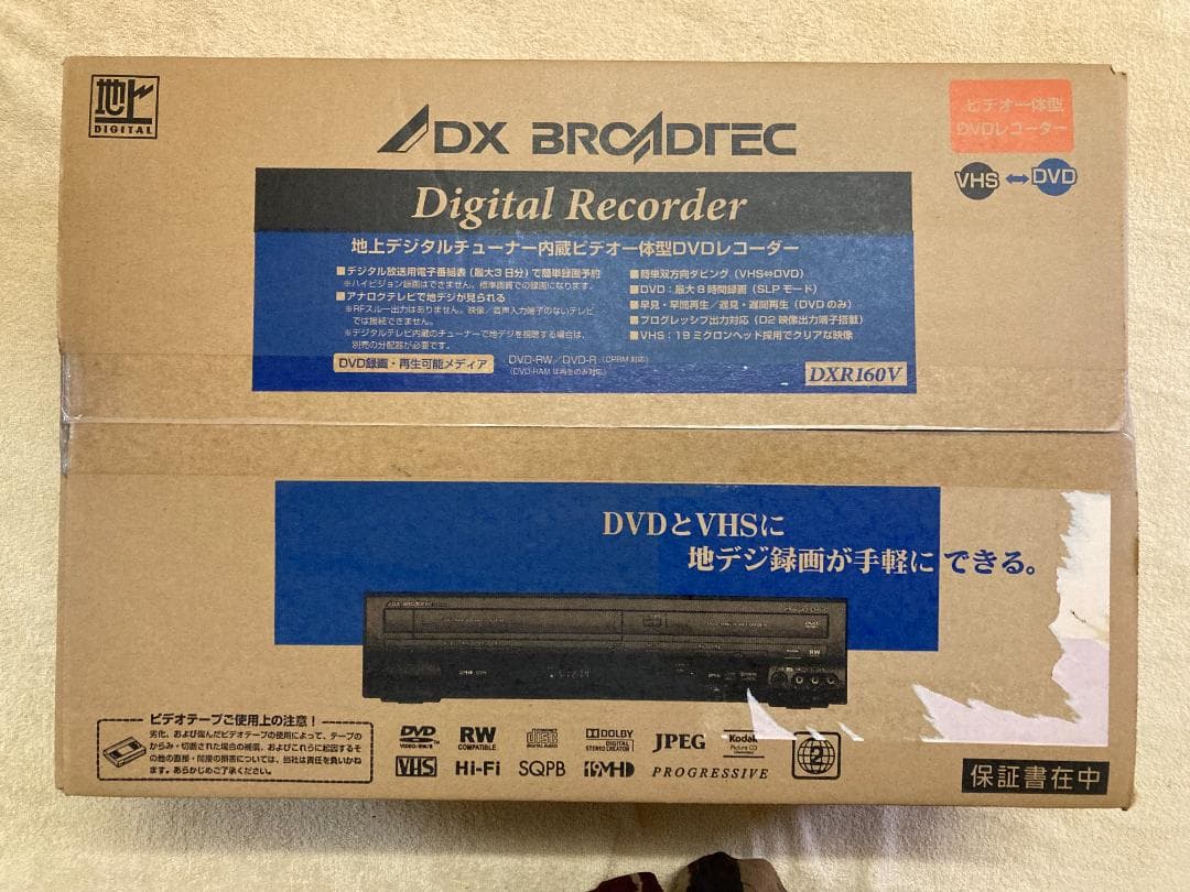ビデオ一体型DVDレコーダー　未開封品