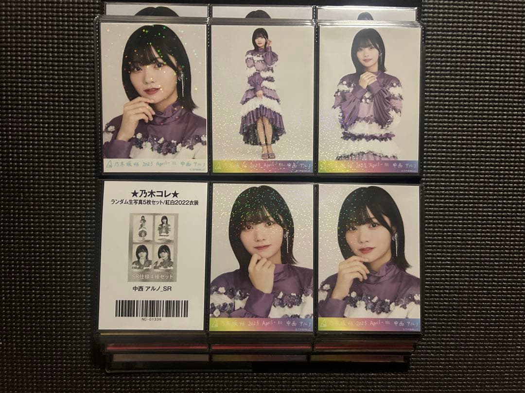 乃木坂46 中西アルノ　生写真　2023年　フルコンプ 全84種類