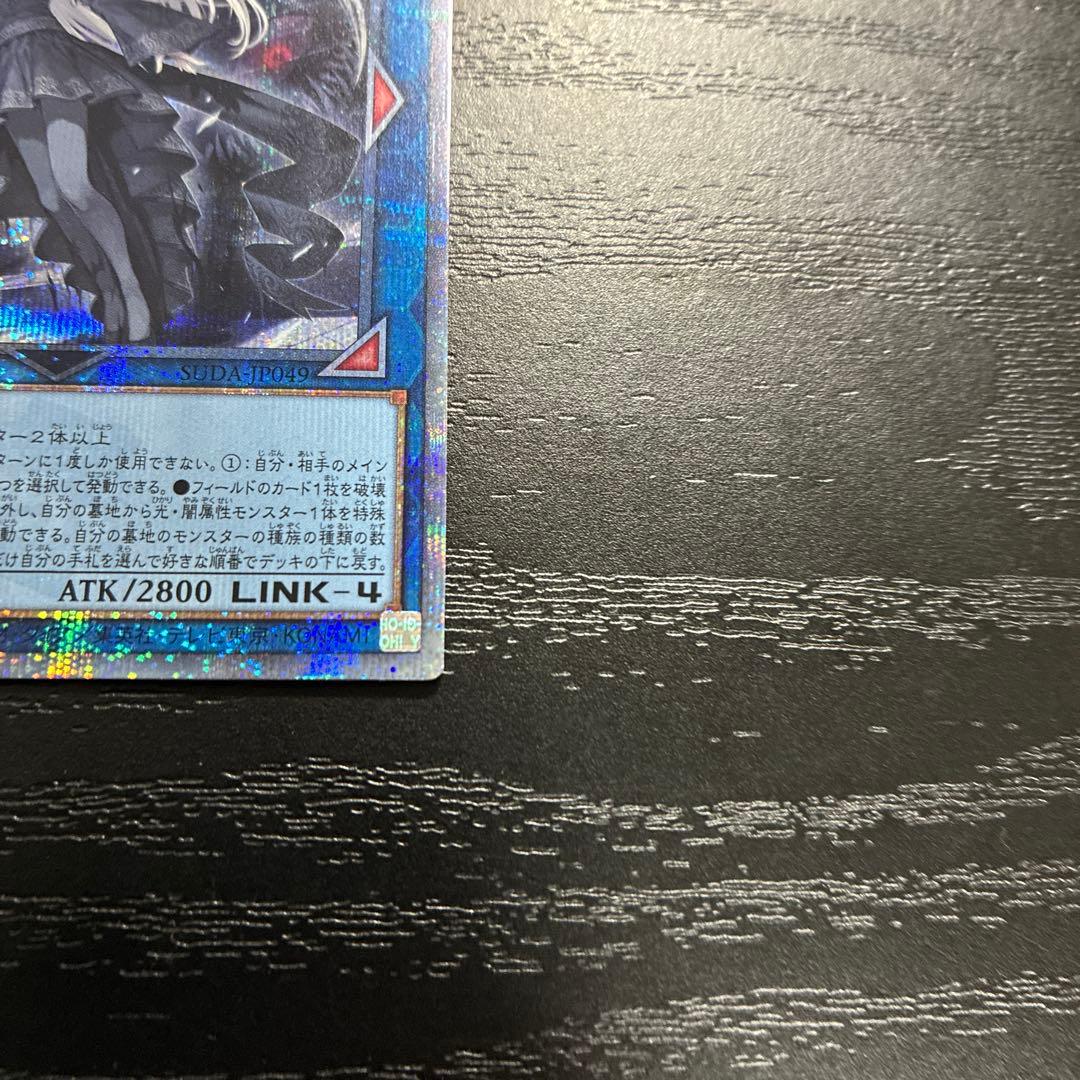 遊戯王　光なき影アバオアクゥー 25thシークレットレア1枚