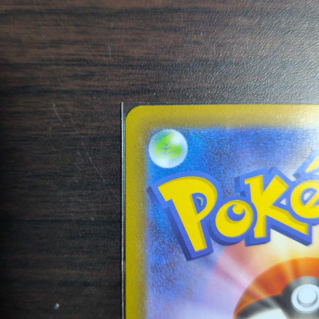 メガリザードンX ex SAR M2 インフェルノX 110/080 ポケカ