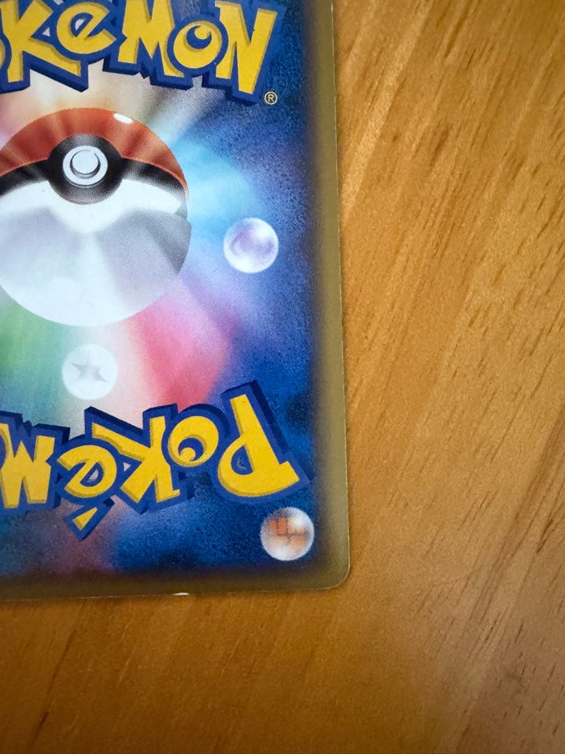 ポケモンカードLEGENDS こんにちは！ピカチュウ 青