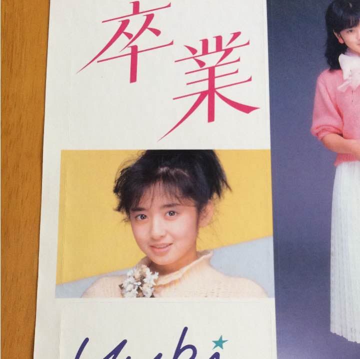 斉藤由貴さん「卒業」シール