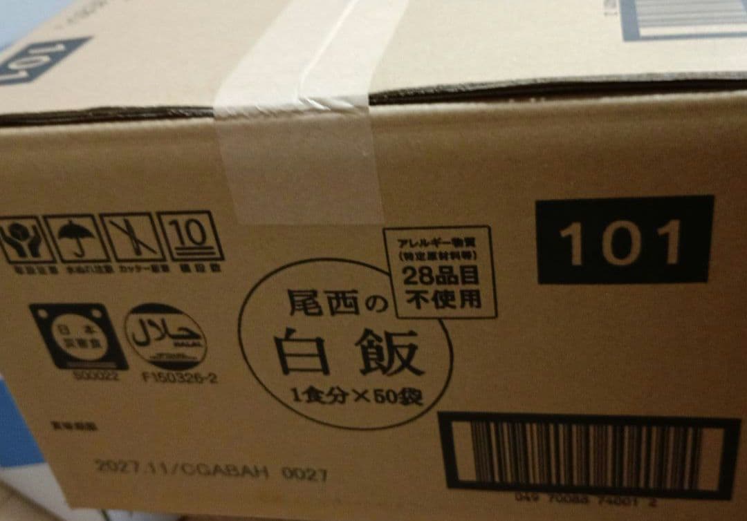 尾西の白飯 アルファ米 50食×1箱 新品 未使用 非常食 2027.11