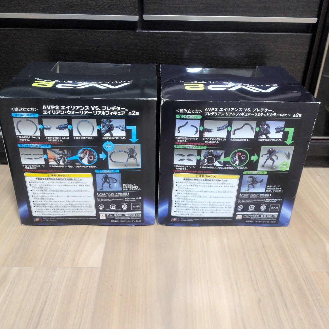 AVP2 エイリアンズ VS. プレデター フィギュア ２種セット