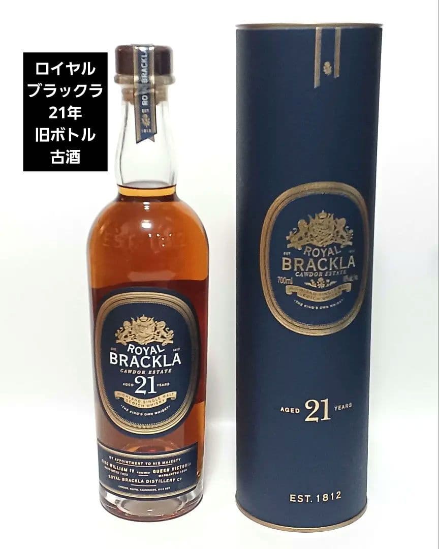 ロイヤルブラックラ 21年 旧ボトル　古酒ウイスキー
