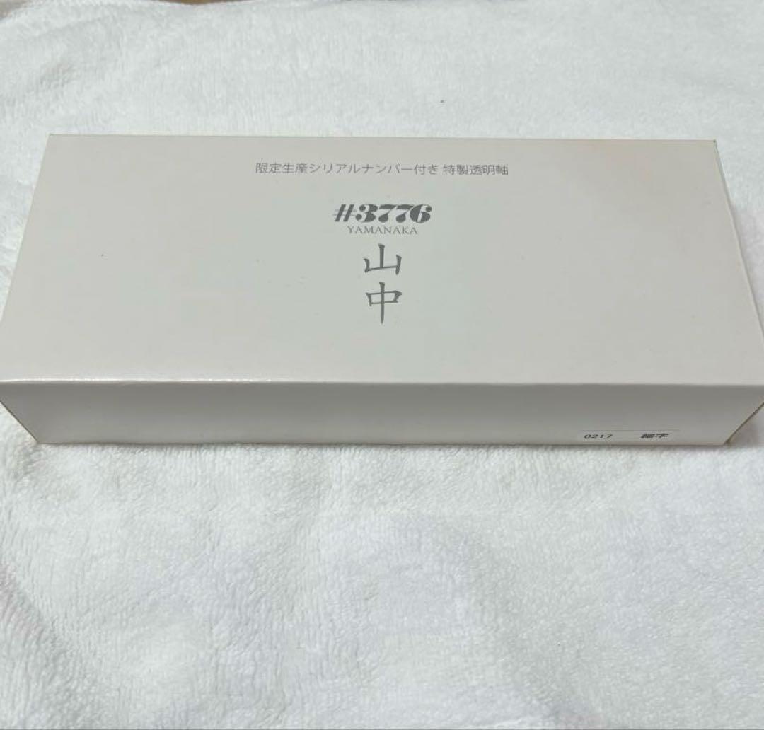 PLATINUM ＃3776 センチュリー　山中　富士旬景シリーズ