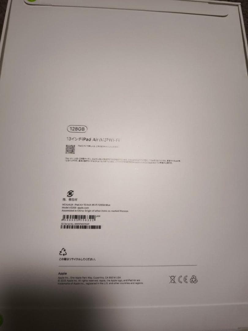 【新品未開封】 iPad Air M3 128GB 13インチ Wi-Fiモデル