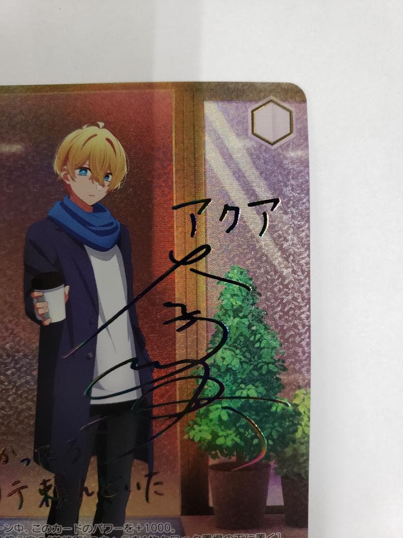 WS コーヒーを片手に アクア SSP 初期傷有り ヴァイス サイン