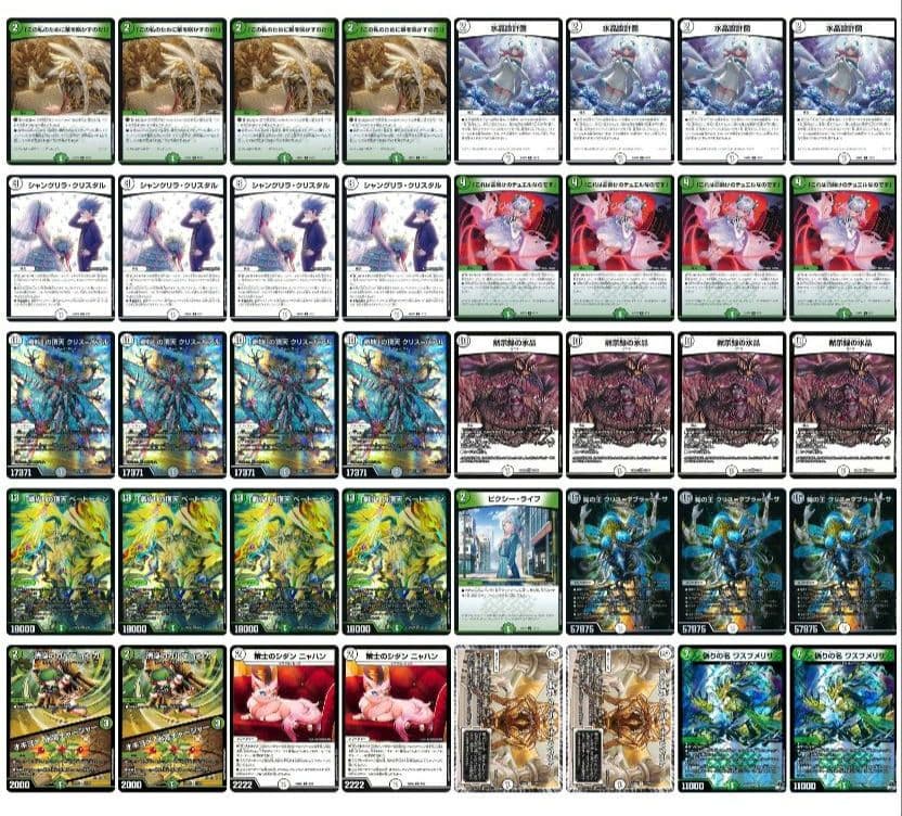 デッキNo.A74　緑零ゼニスデッキ！　デュエルマスターズ