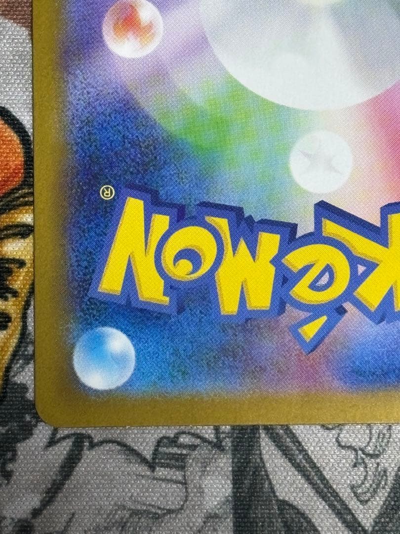 ポケモンカード　メガリザードンx ex sar