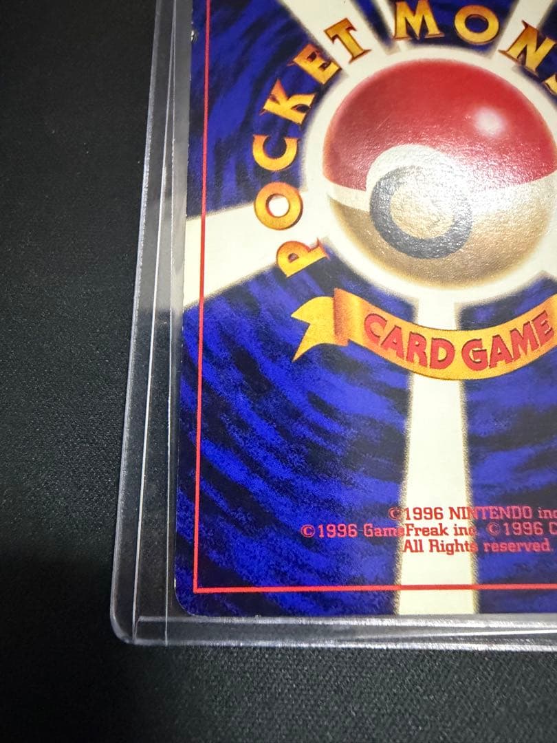 ポケモンカード　旧裏　ゲンガー ★ 化石の秘密　渦巻き