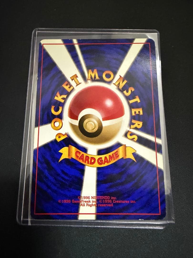 ポケモンカード　旧裏　ゲンガー ★ 化石の秘密　渦巻き