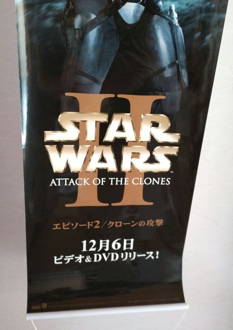 【非売品】スター・ウォーズビデオ広告用ポスター
