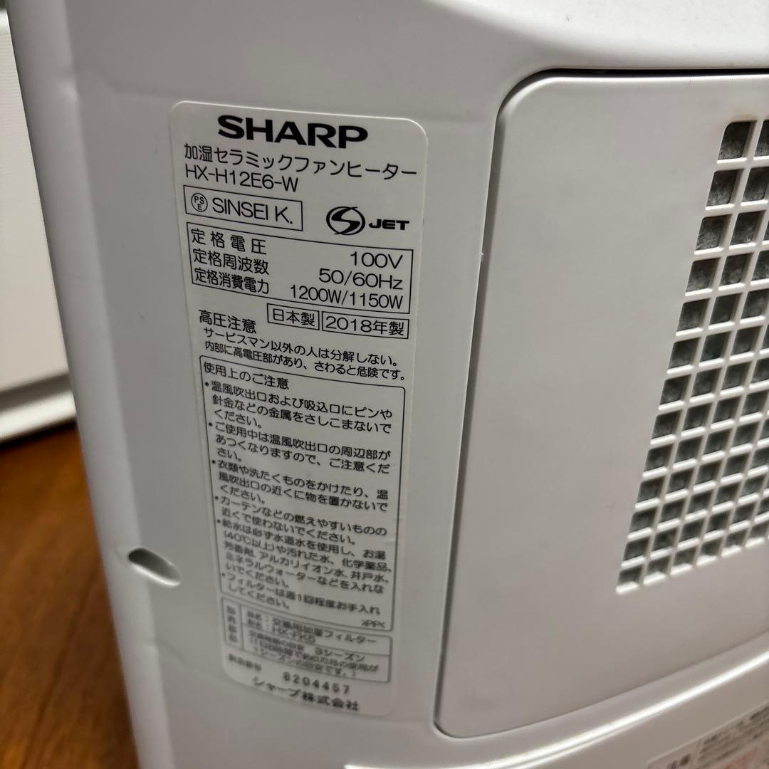 SHARP ストーブ ホワイト