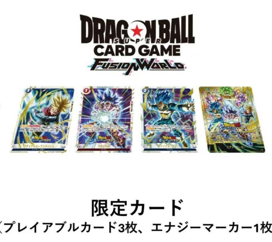 ドラゴンボール Sparking! ZERO限定カード 4種　エナジーマーカー