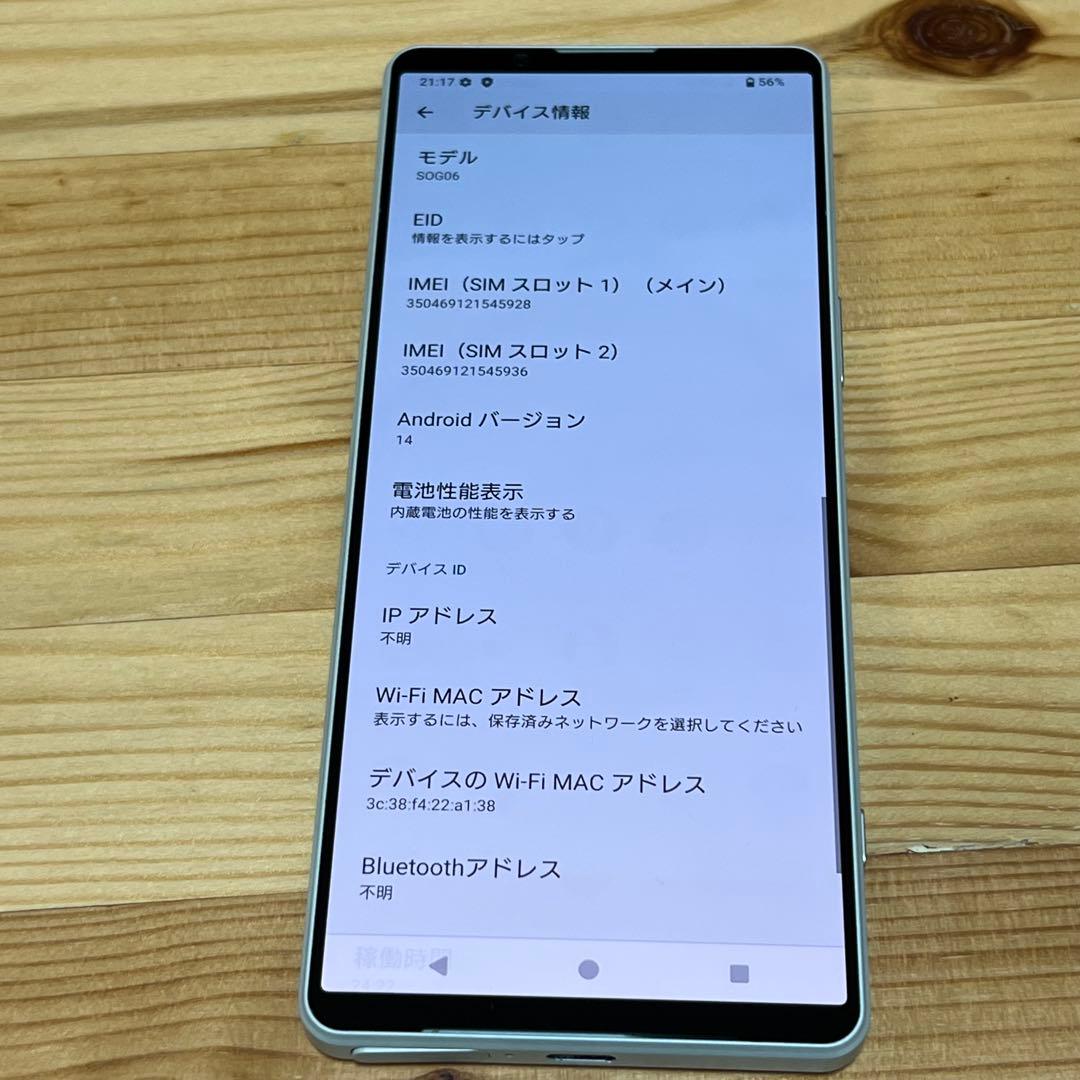 Xperia 1 Ⅳ SIMフリー　美品　282102
