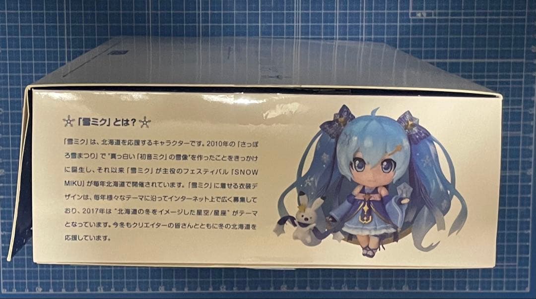 【ねんどろいど】雪ミク Twinkle  Ver.