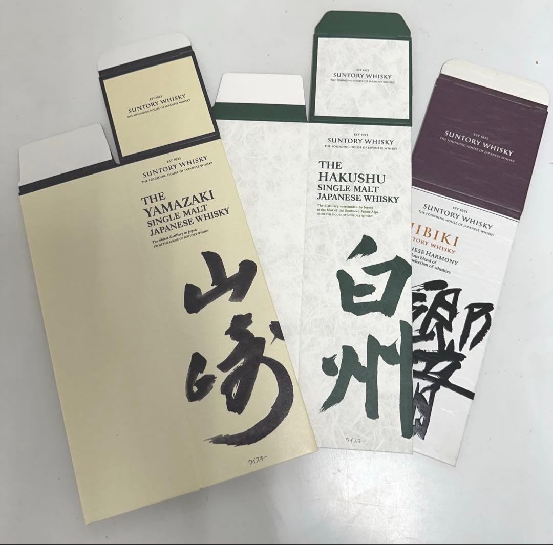 【新品・未使用】白州NV&響JH& 山崎NV合計6本セット専用箱入り