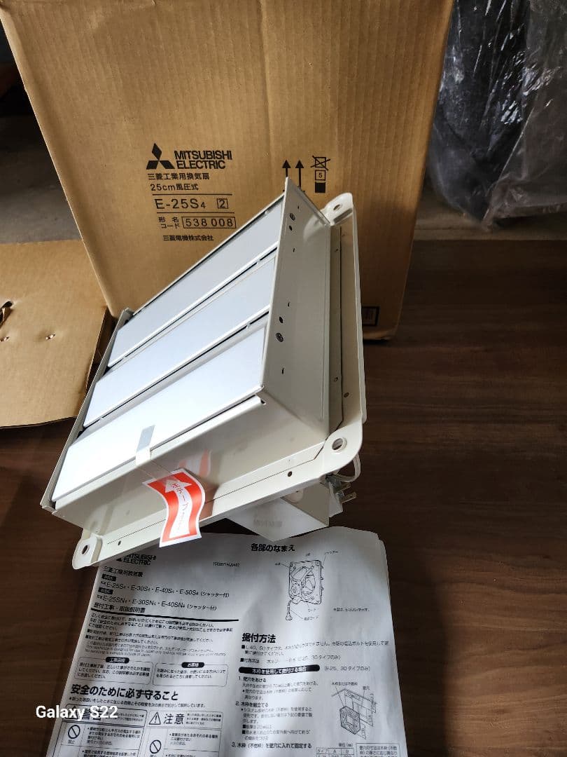 MITSUBISHI ELECTRIC 工業用換気扇 E-25S4