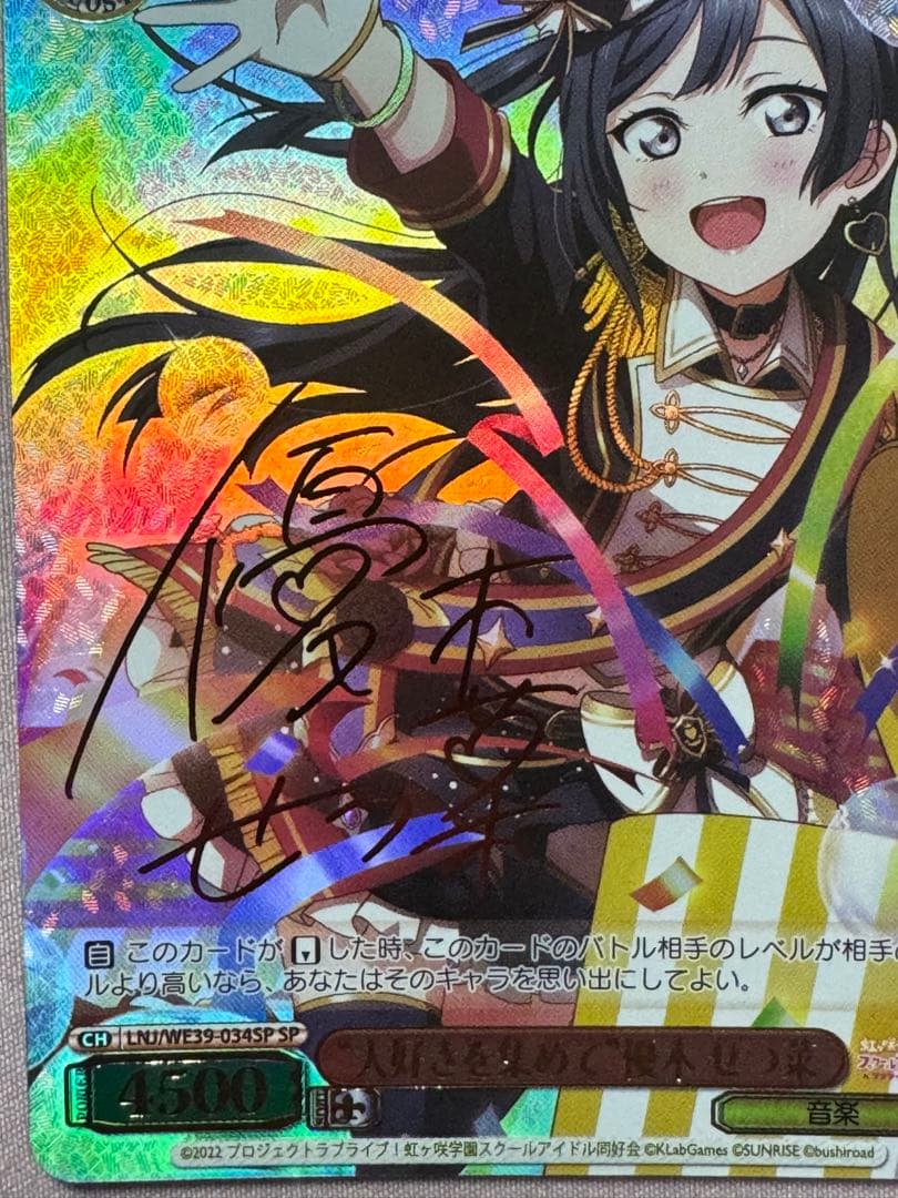 ラブライブ！矢澤にこSPサイン入り トレーディングカード IMW2-0031SP