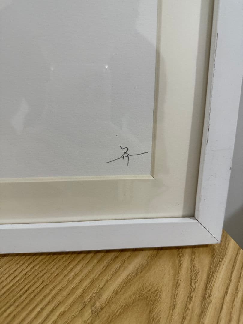 限定 直筆サイン 大友昇平 平成聖母 シルクスクリーン