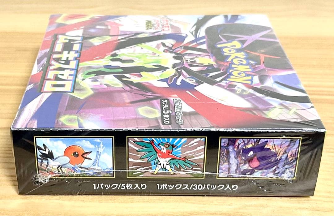 ポケモンカードゲーム MEGA ムニキスゼロ ボックス②