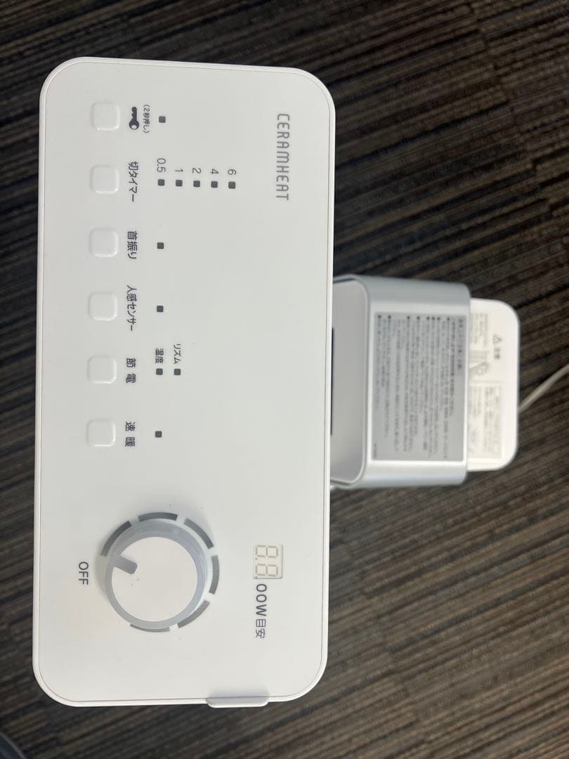 ダイキン　遠赤外線電気ヒーター 人感センサー付き￼