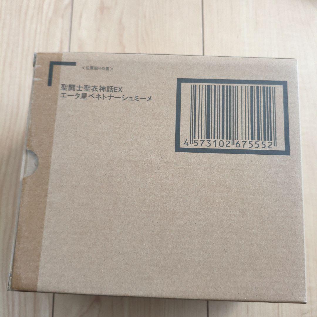 聖闘士聖衣神話EX　エータ星　ベネトナーシュミーメ　魂ウェブ商店　限定