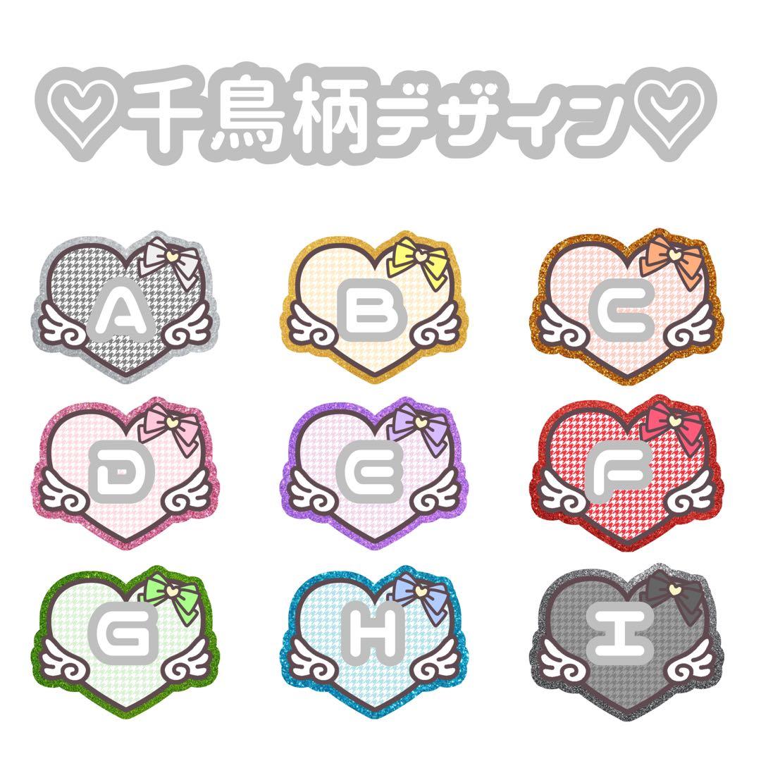 ネームボード ネームプレート うちわ文字 連結文字パネル セミオーダー 受付中