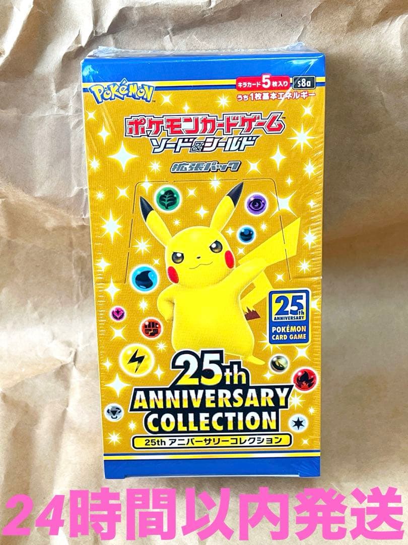 ポケモンカードゲーム 25th アニバーサリー コレクション ボックス
