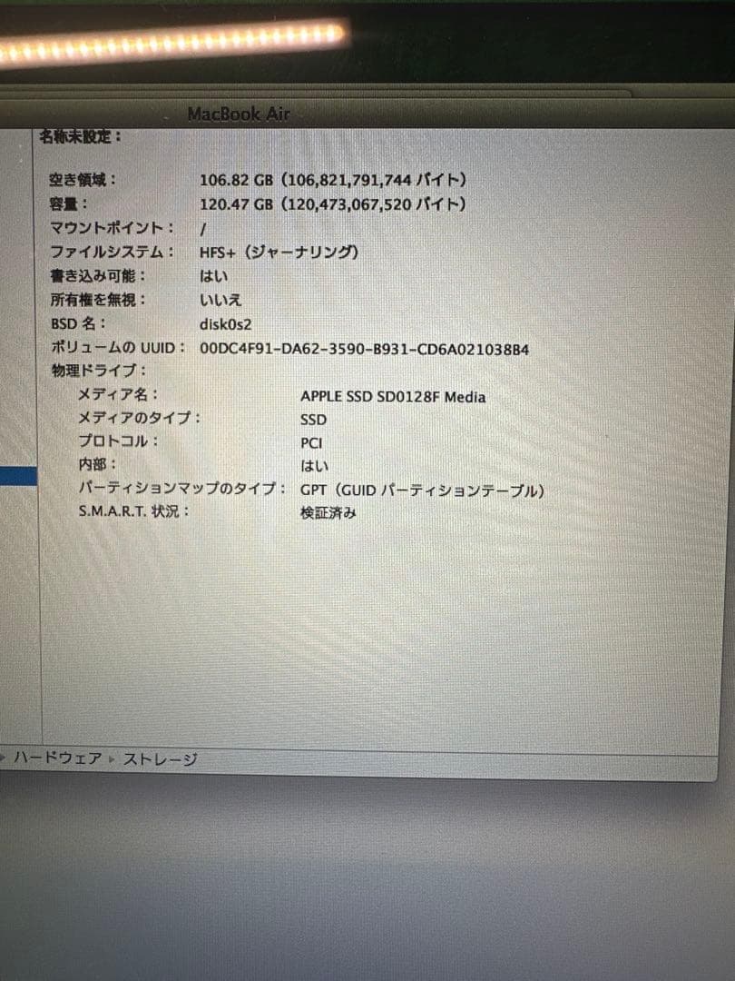 MacBook Air 13インチ Late 2013 / Early 2014