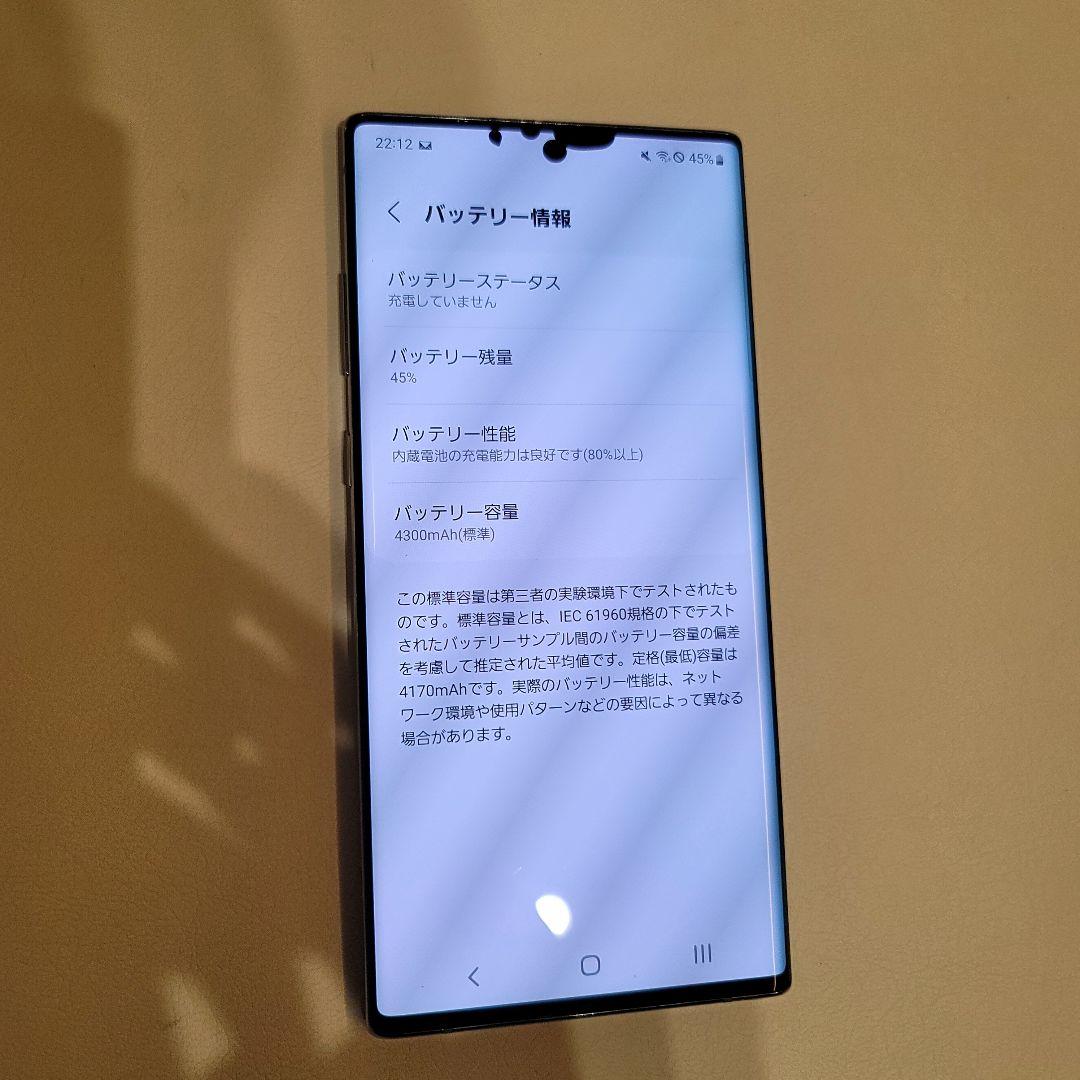 Samsung Galaxy note10+ ジャンク品