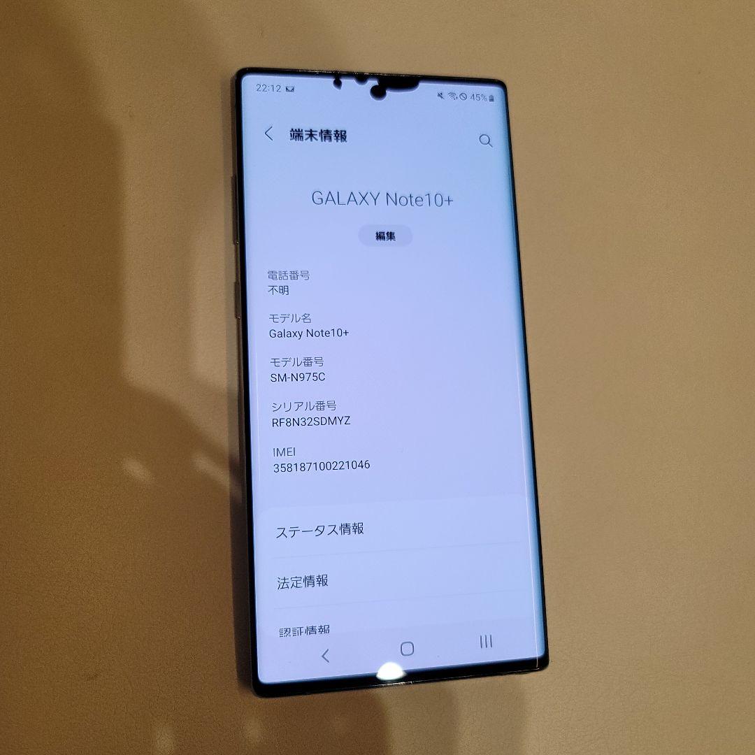 Samsung Galaxy note10+ ジャンク品