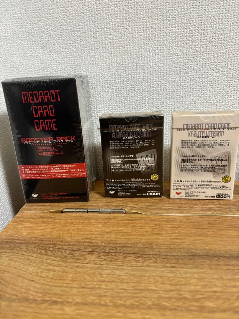 【超レア】メダロット　カードゲーム　ブースターパック　3点　シュリンク未開封