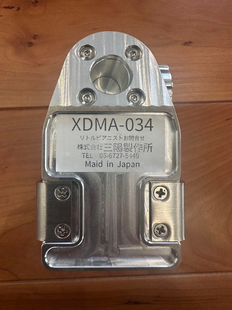 リトルピアニスト(補助ペダル)キッズ仕様