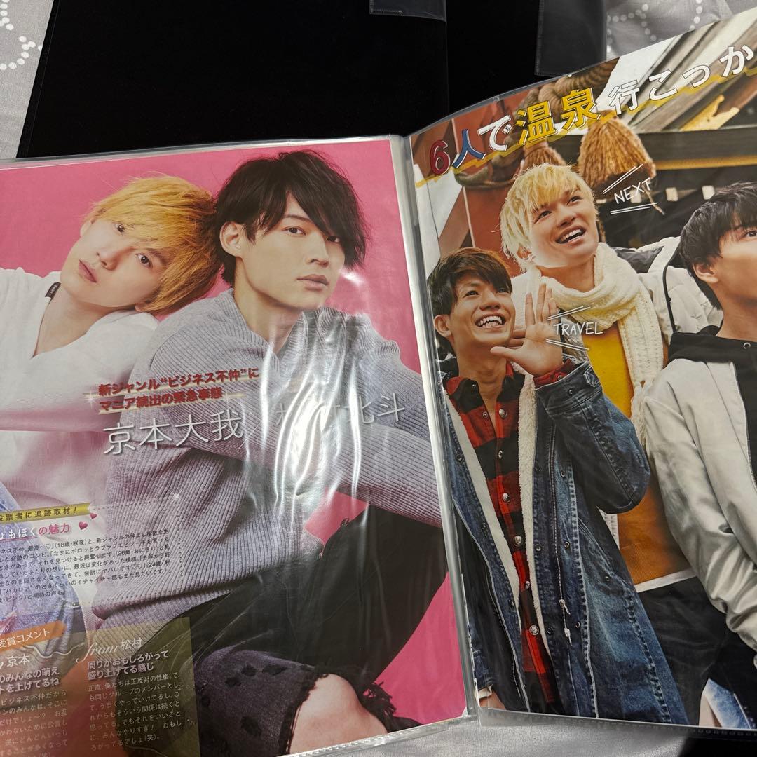 SixTONES 雑誌 切り抜き 大量