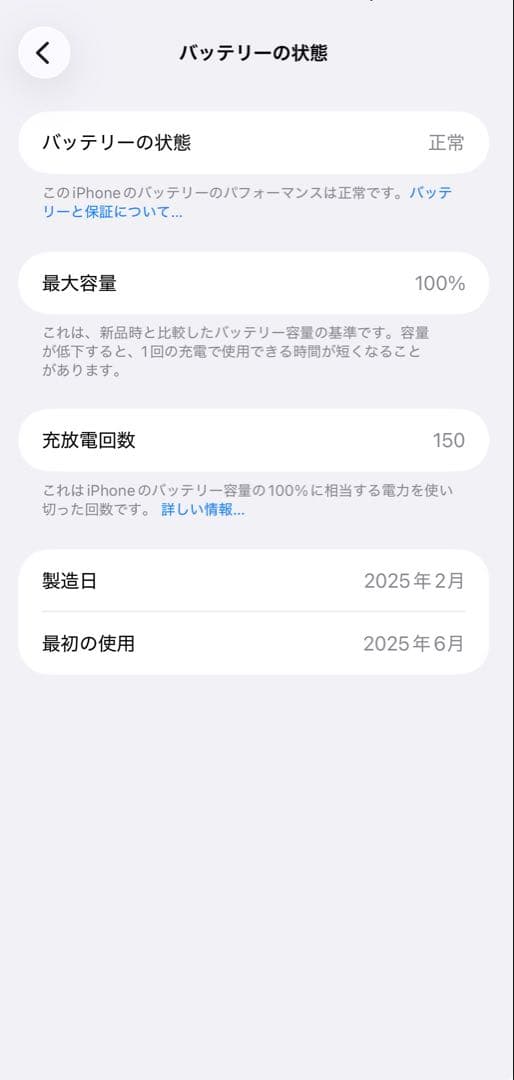 iPhone16 Pro Max 1TBのSIMフリー