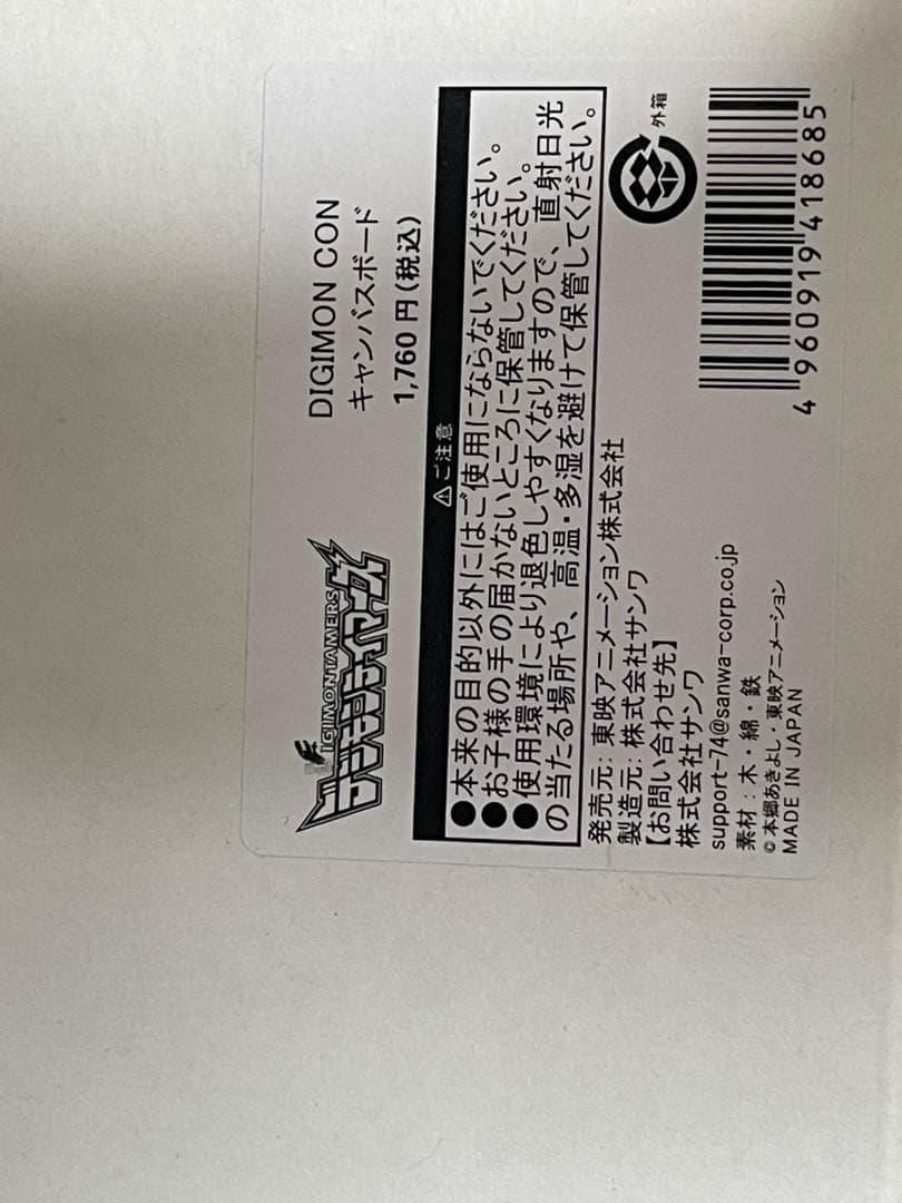 DIGIMON CON テイマーズ　キャンバスボード