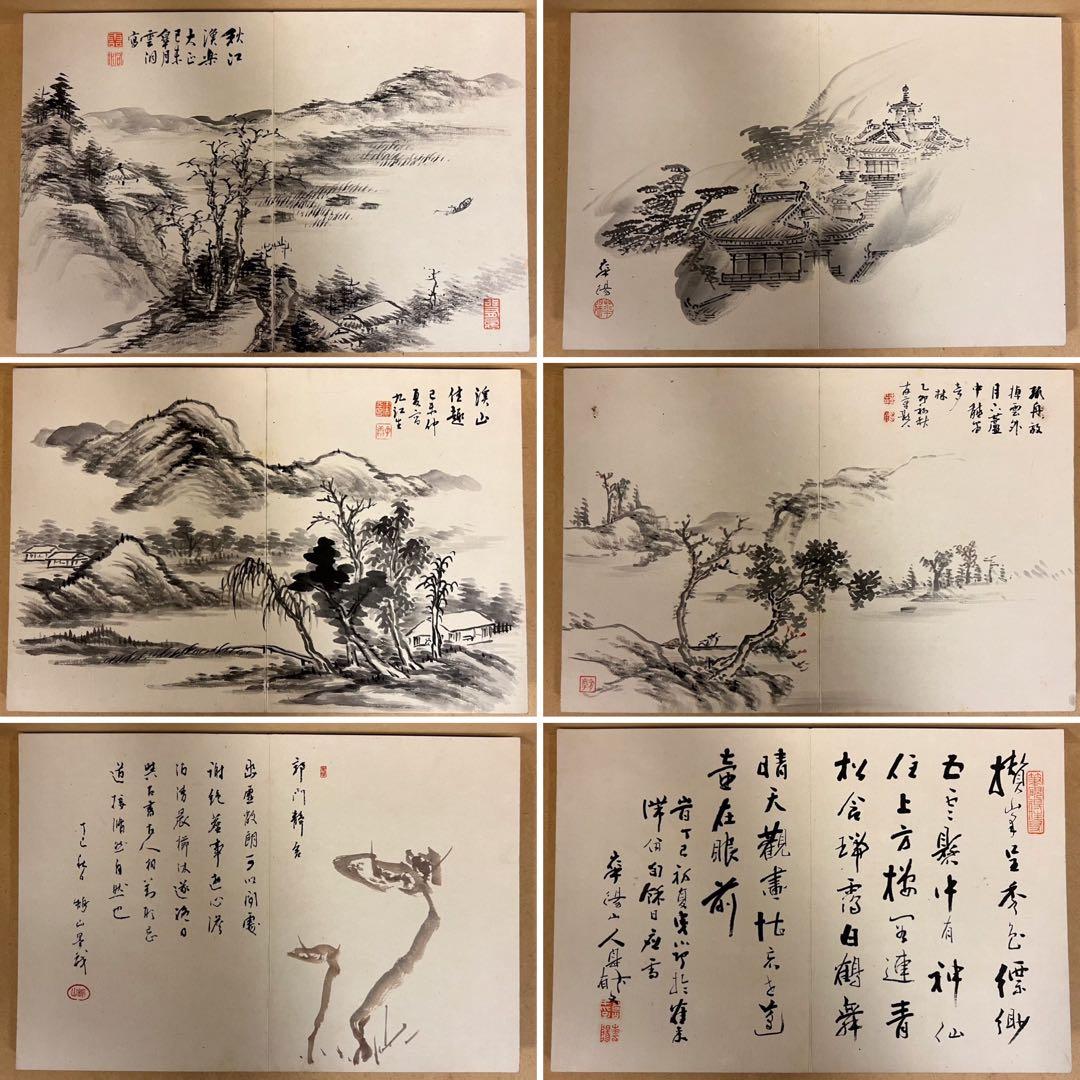 希少 時代物 画帖 山水 鳥 老人 水墨画 絵画 書 書道