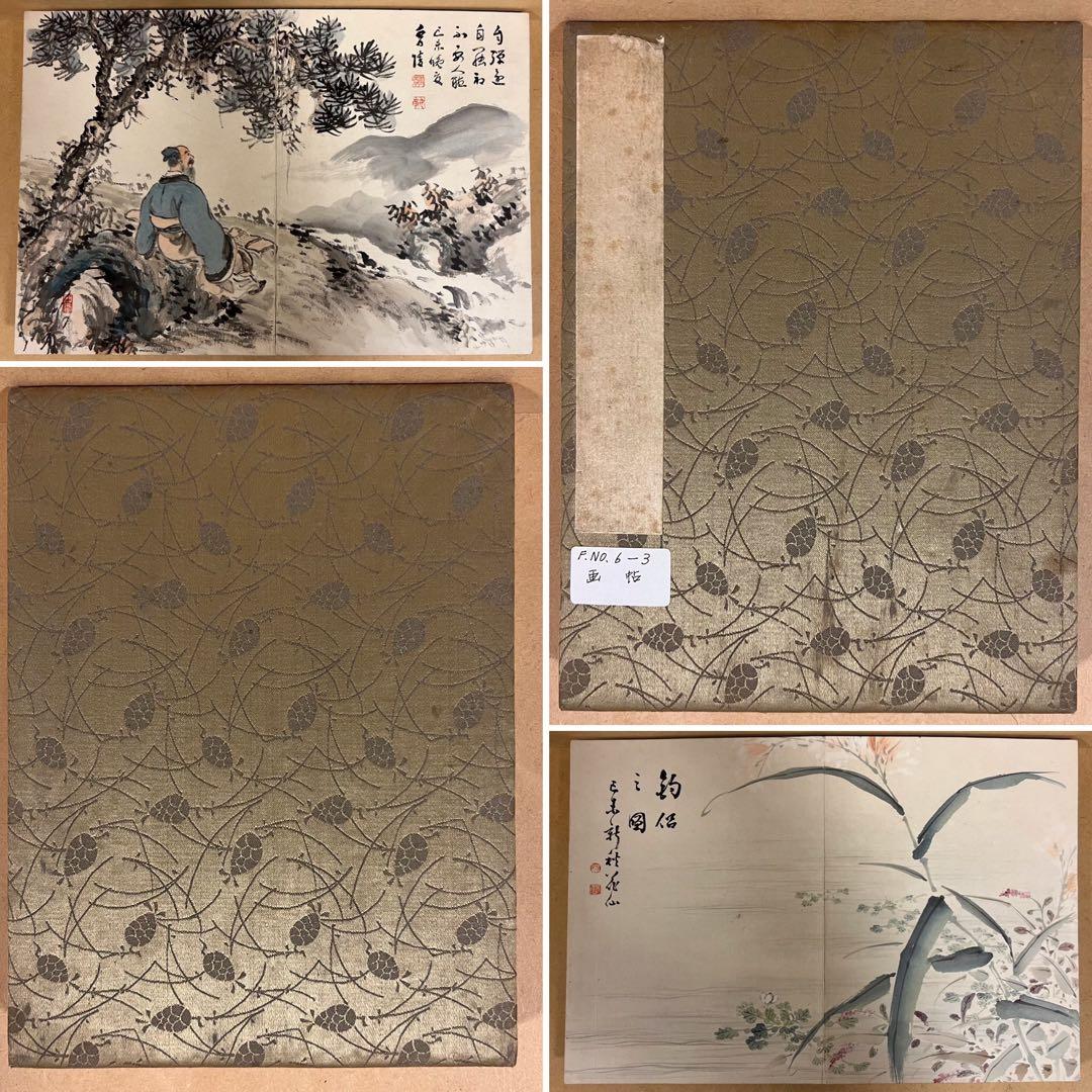 希少 時代物 画帖 山水 鳥 老人 水墨画 絵画 書 書道
