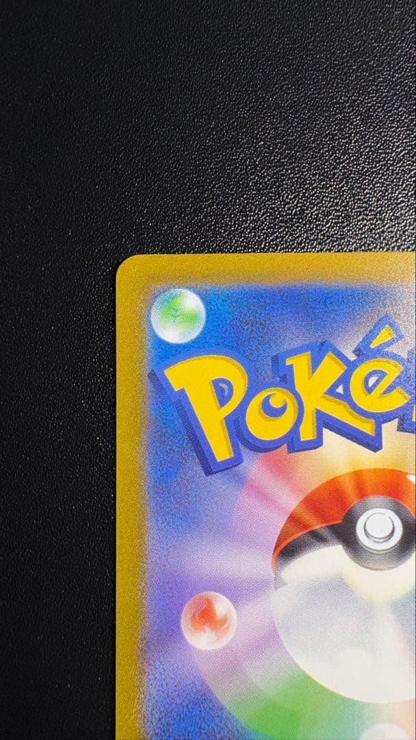 【限定値下げ】ピカチュウex wcs2023 プロモ