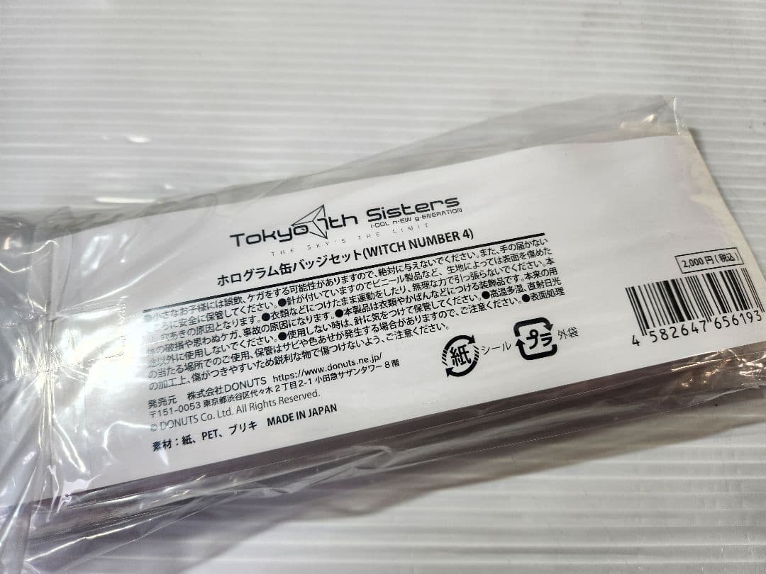 Tokyo 7th Sisters ホログラム缶バッジセット 100セット売り