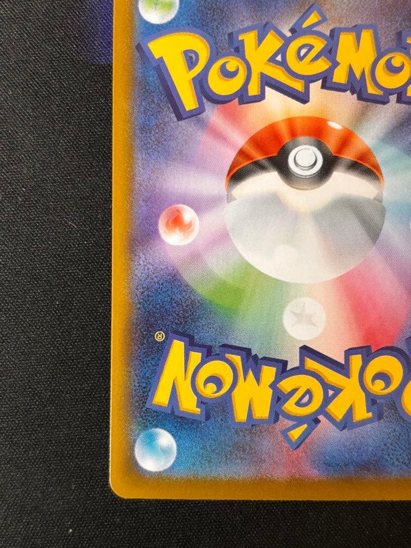 ポケモンカード　メガリザードンXex MUR