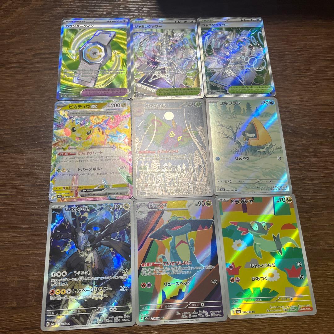 ドリームex ポケカセット　全18枚　値下げ可