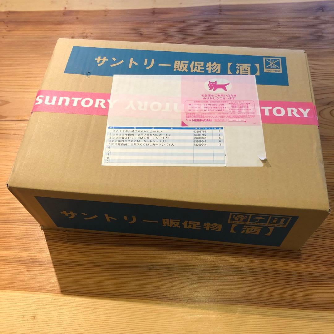 カートン　箱　ウイスキー　白州12 山崎12 響　等　27枚