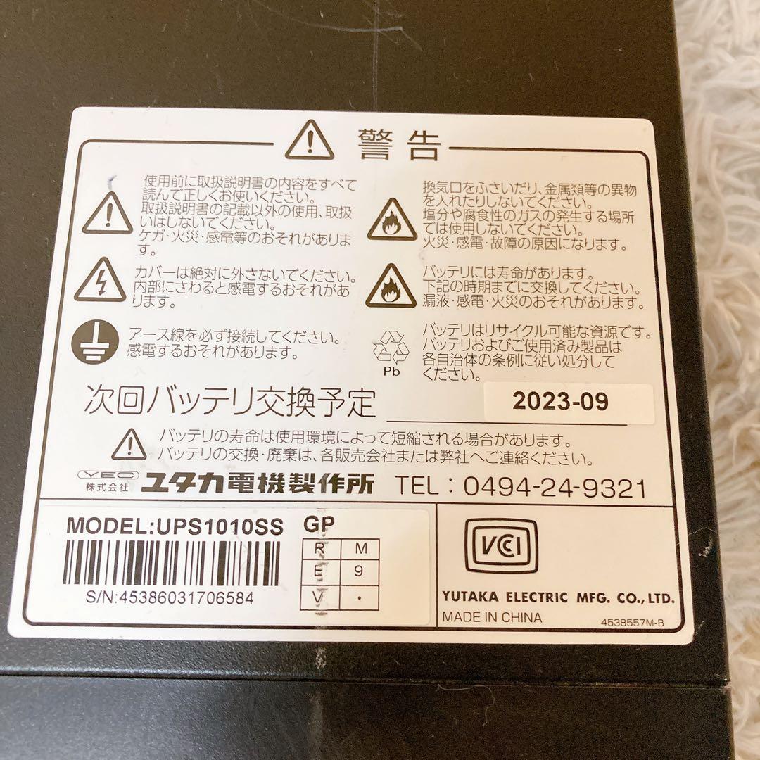 YEC ユタカ電気　UPS1010SS インバーター