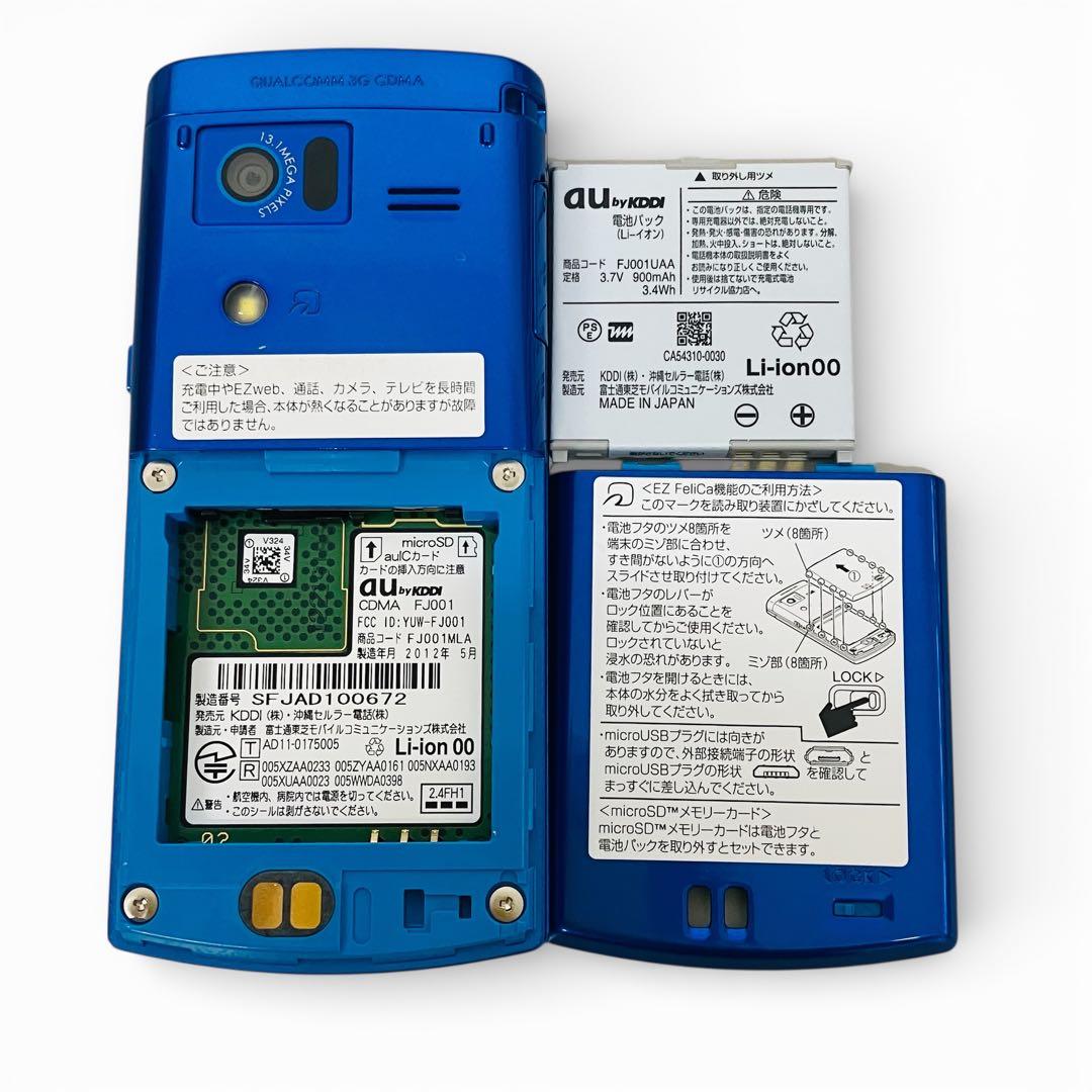 【未使用・極美品】au F001 オーシャンブルー 富士通 ガラケー 希少品